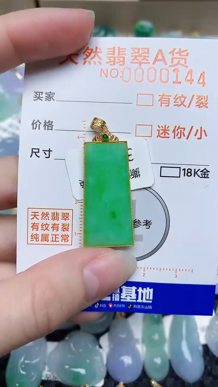 【闪购商品】翡翠颈饰18K金镶嵌452453453