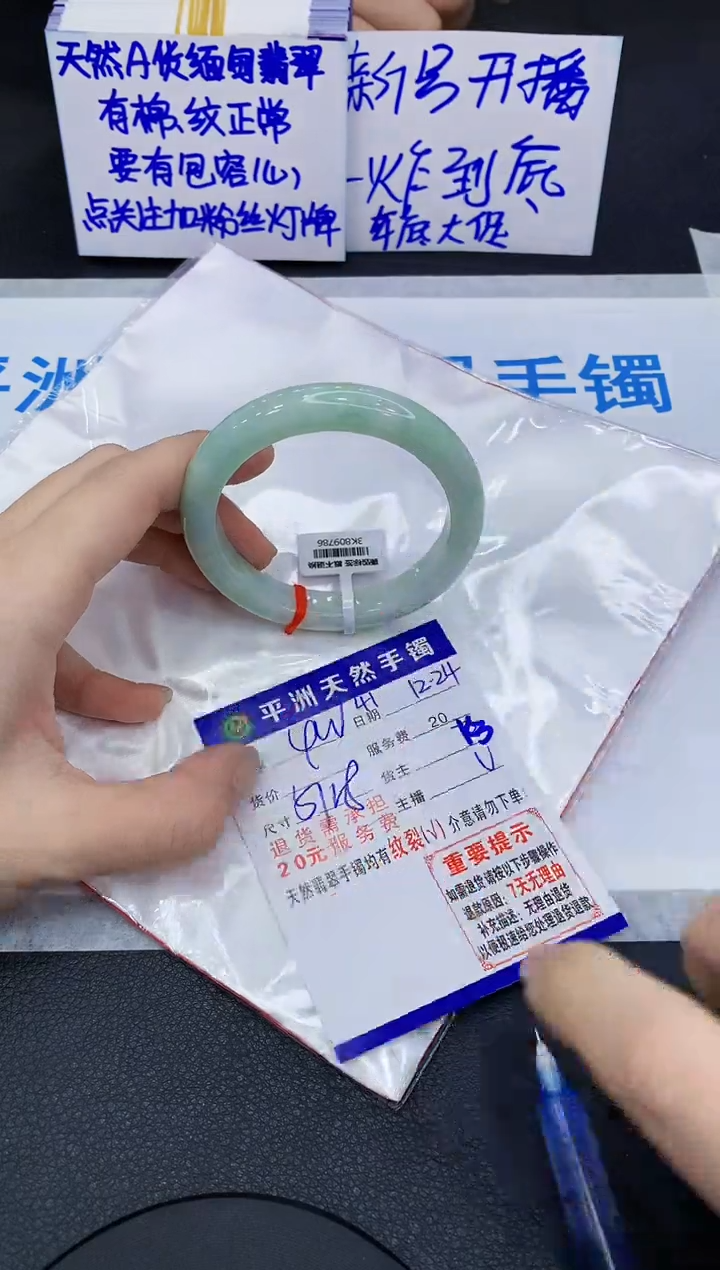 未镶嵌手镯翡翠1