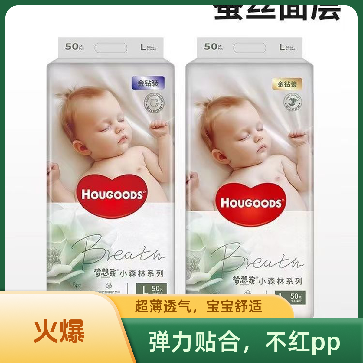 梦想家小森林透气棉柔夏季舒适婴儿拉拉裤试用