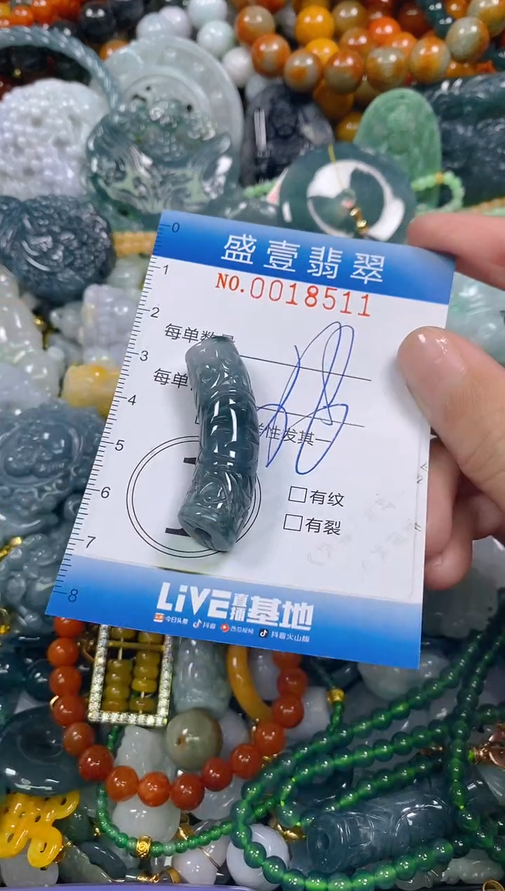 颈饰未镶嵌翡翠闪购0018511