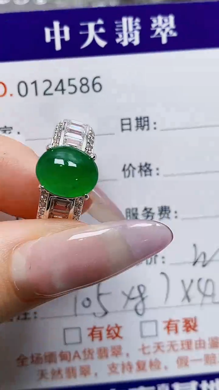 未镶嵌戒指翡翠未镶嵌4586