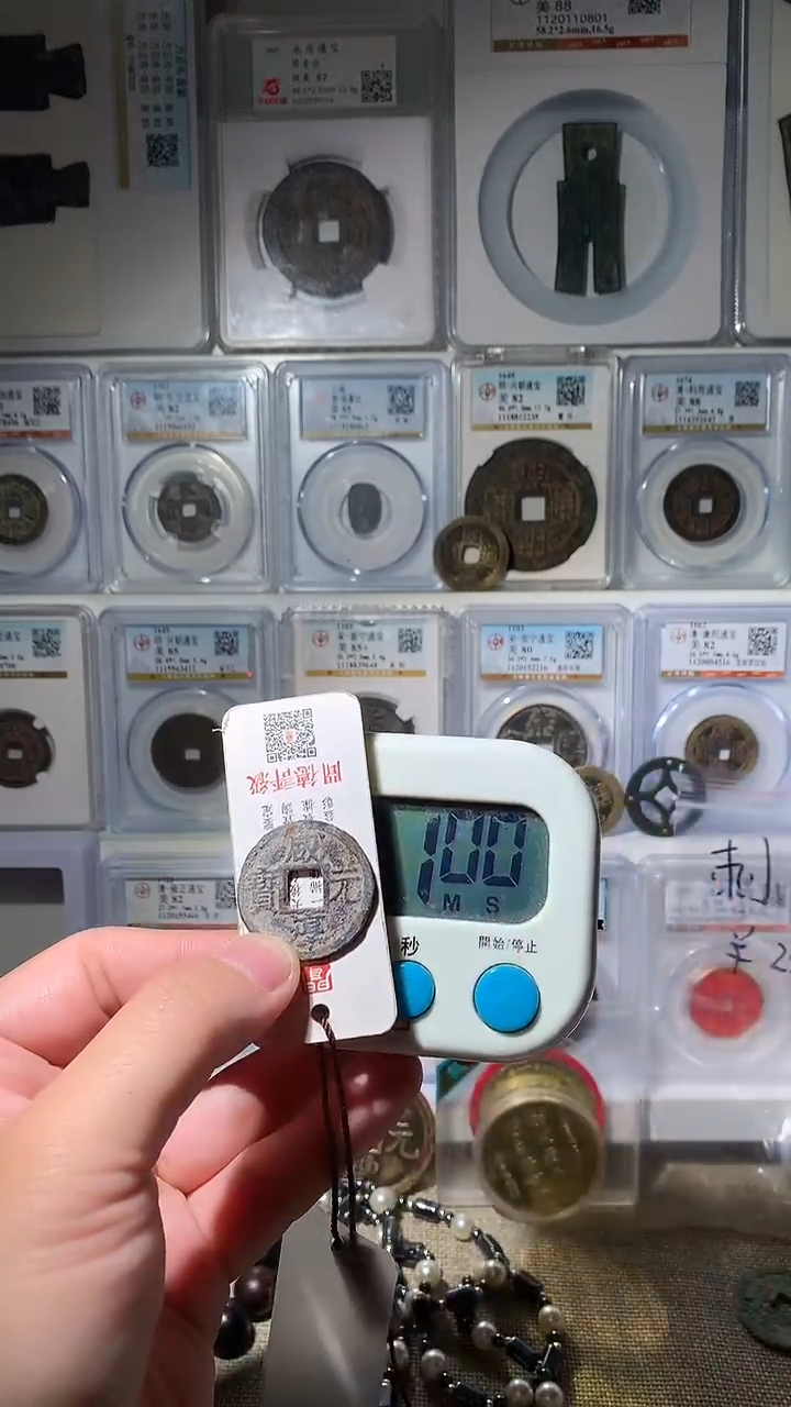 金怛*斯泉友阁-咸淳折二背三23号