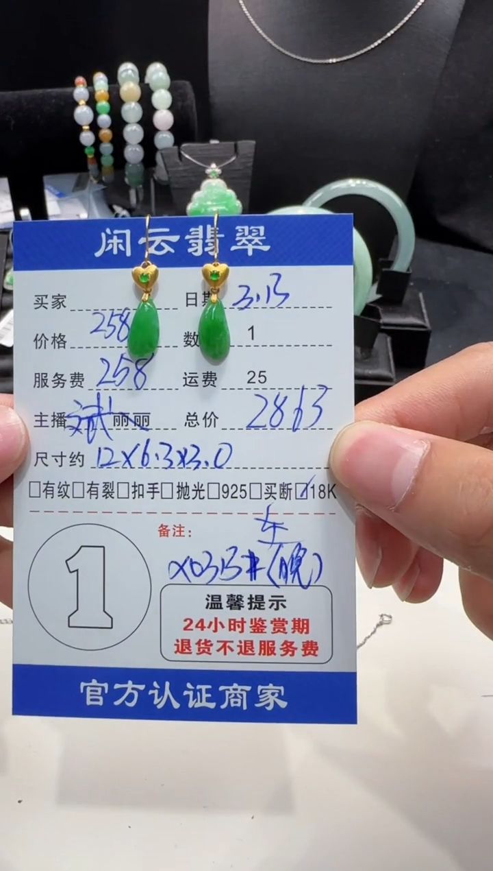 【闪购商品】翡翠18K金镶嵌耳饰翡翠耳饰