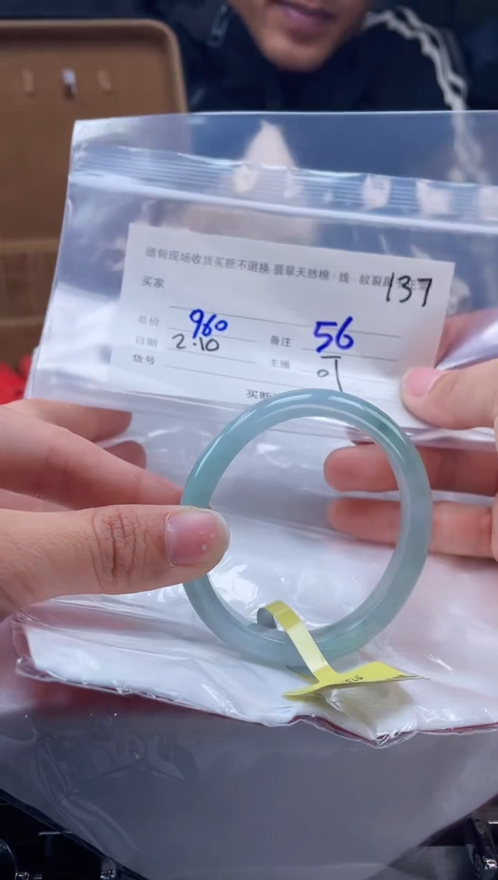 【闪购商品】定制翡翠手镯未镶嵌毛货手镯需精细抛光/56