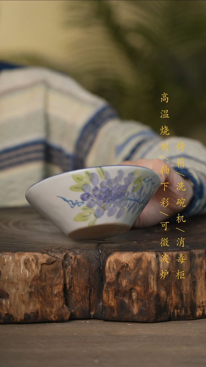 瓷片景德镇高温釉下彩可微波烤箱洗碗机