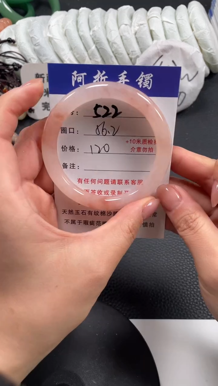 【闪购商品】石英质玉手镯未镶嵌56