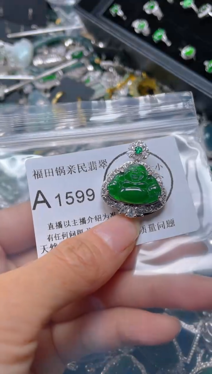 【闪购商品】翡翠吊坠(不含链)未镶嵌1559