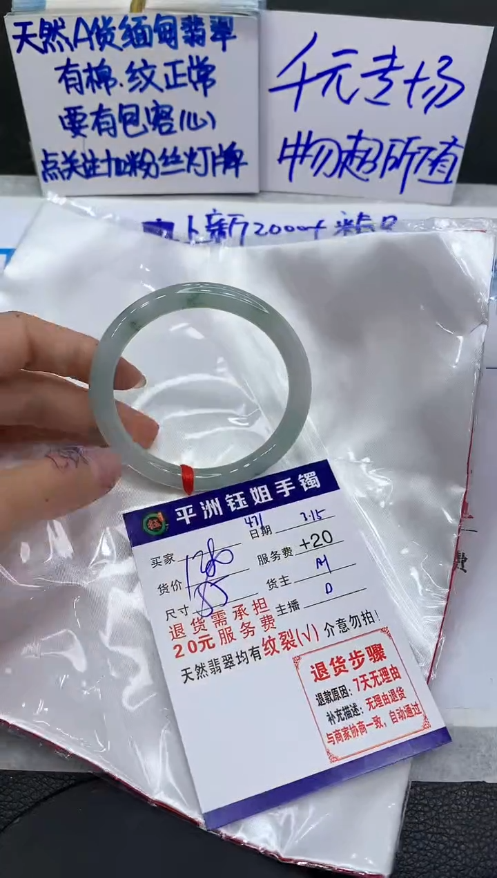【闪购商品】翡翠未镶嵌手镯1111111111