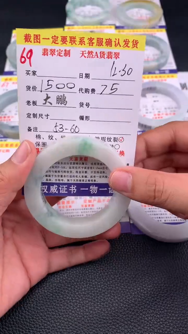 未镶嵌手镯定制翡翠69#手镯定制链接