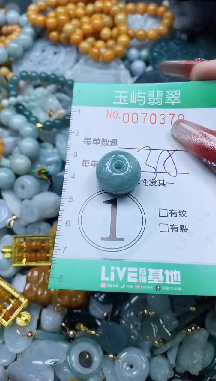 【闪购商品】翡翠颈饰未镶嵌闪购0070370