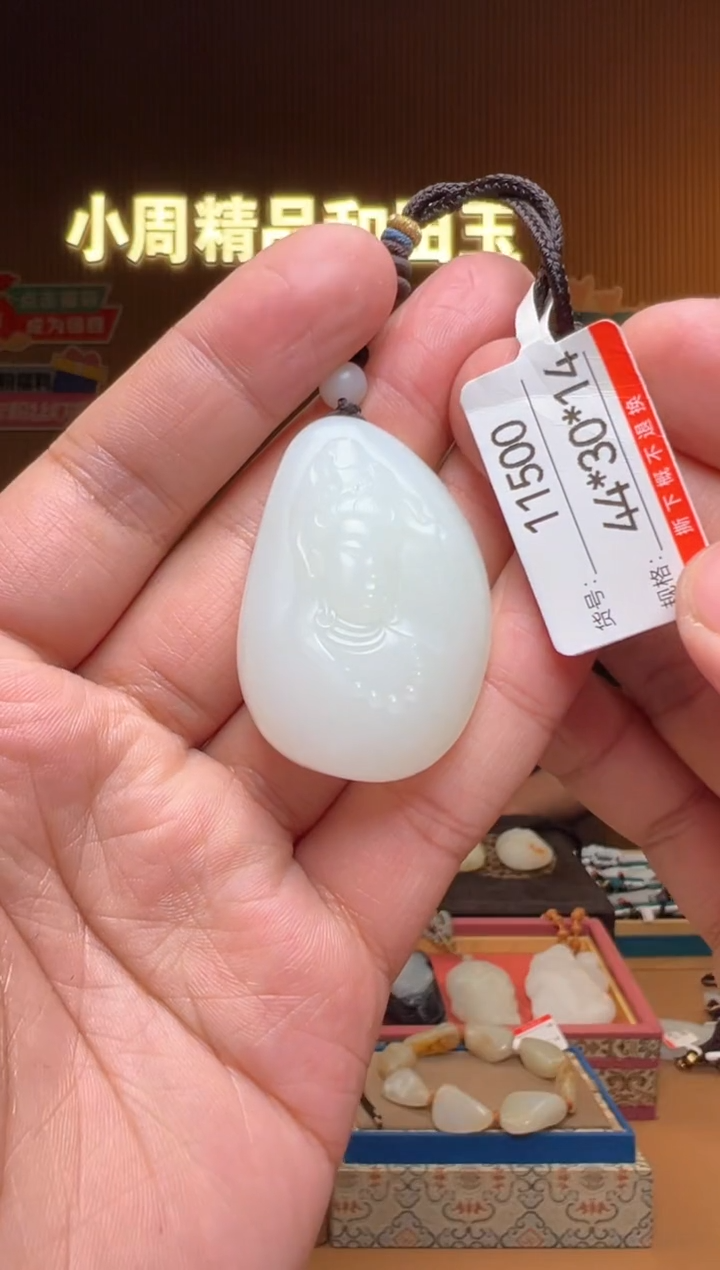 【闪购商品】和田玉吊坠未镶嵌1