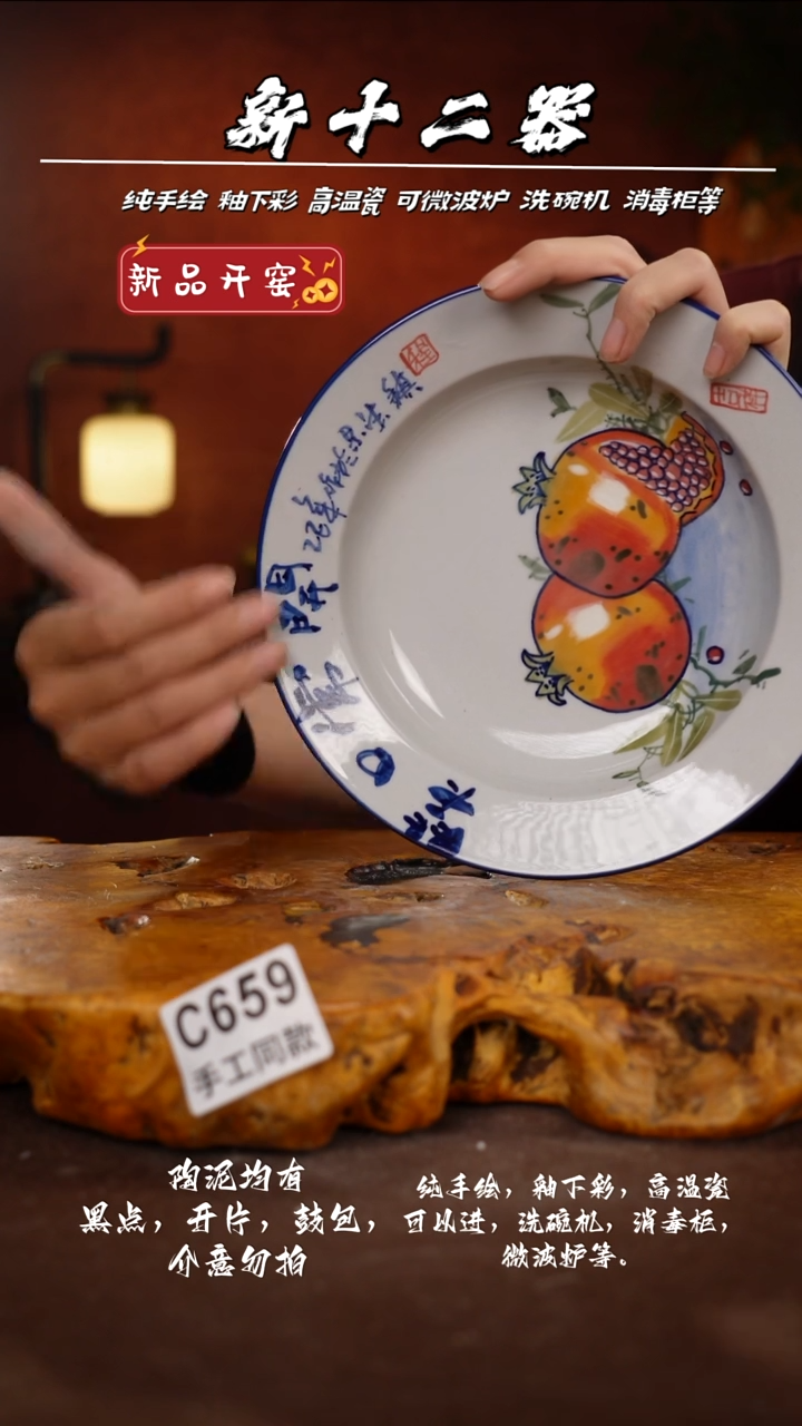 其他C659新十二器瓷器