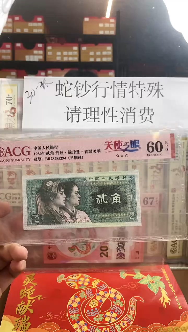 【闪购商品】爱藏三星60分红标天使之眼尾5294