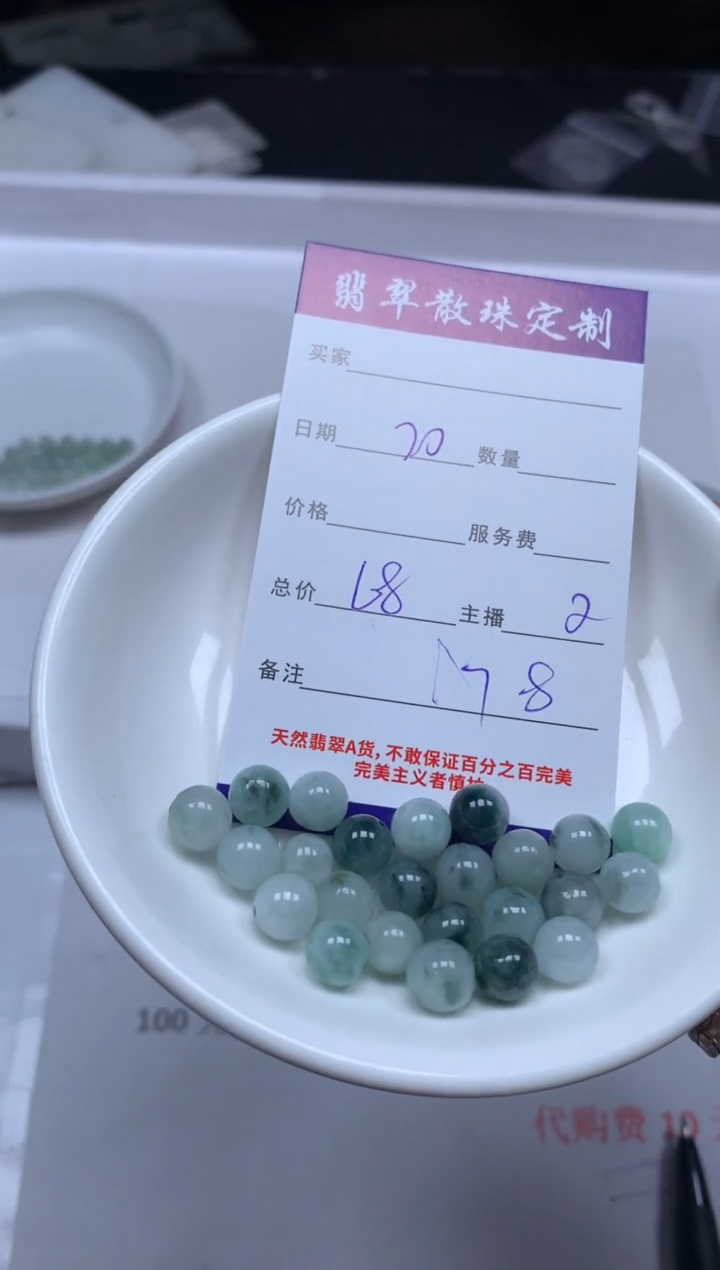 【闪购商品】翡翠颈饰未镶嵌贞城散珠批发DIY
