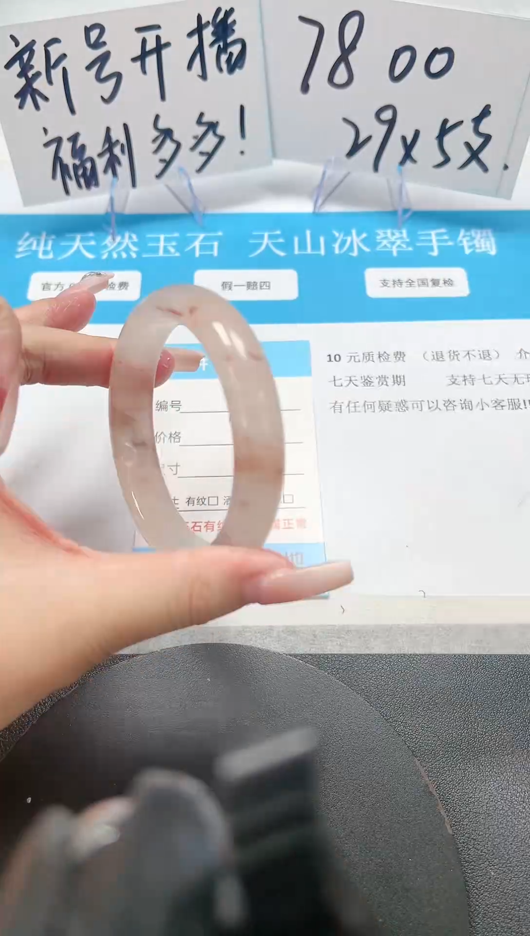 【闪购商品】石英质玉手镯未镶嵌A40-57.1