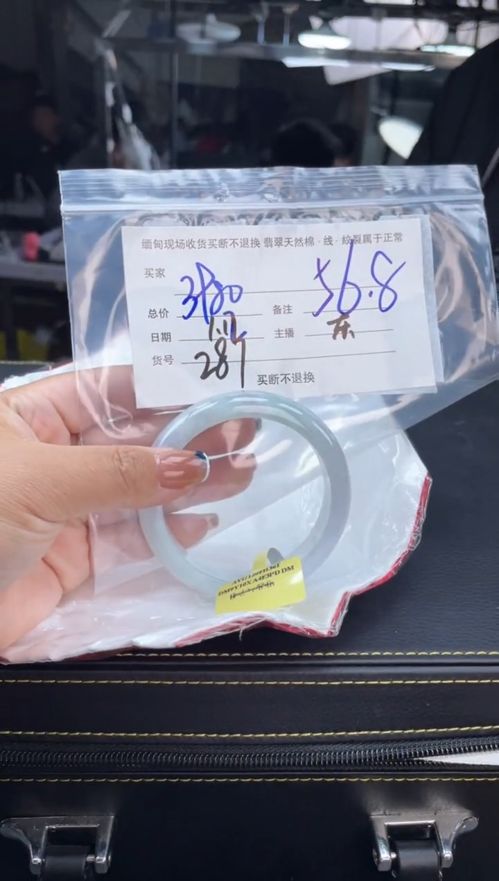 【闪购商品】定制翡翠手镯未镶嵌毛货手镯需精细抛光/56.8