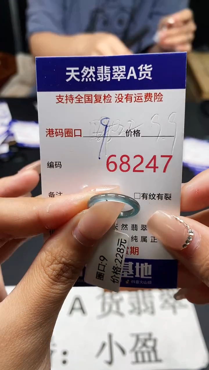 未镶嵌戒指翡翠天然A货翡翠8247