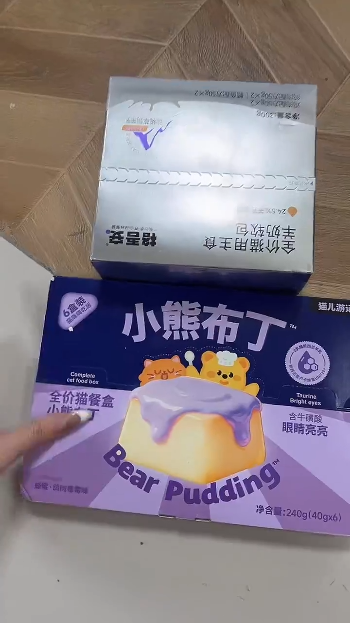 小元59 格吾安羊奶软包*1盒+小熊布丁紫*1盒