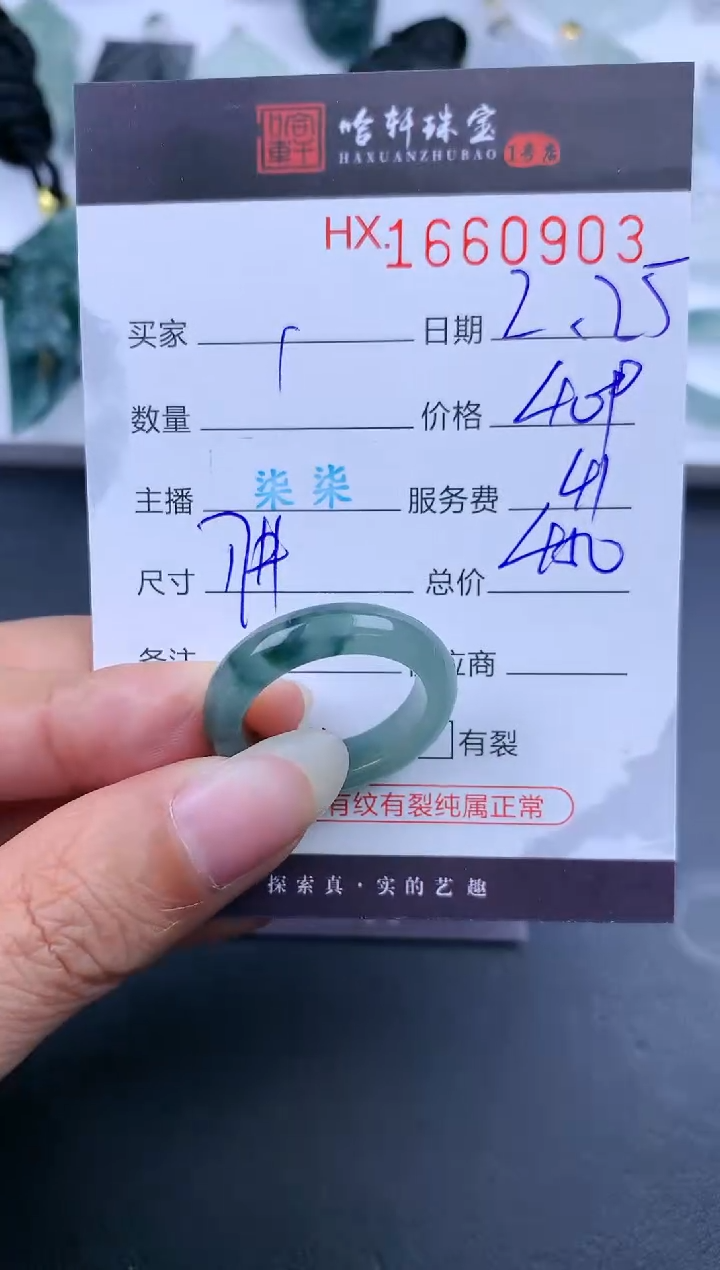 【闪购商品】翡翠挂件未镶嵌哈轩 戒圈1