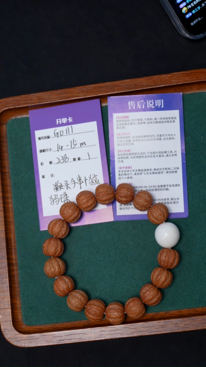 【闪购商品】猴头核桃手串G0111猛犸顶珠猴头手串