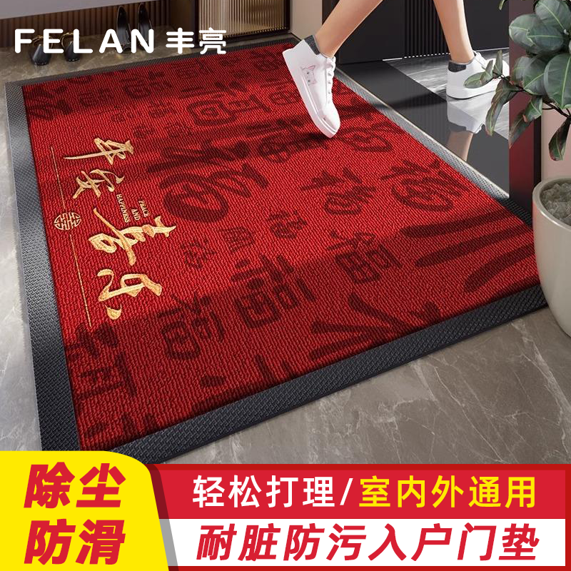 入户门垫家用轻奢加厚进门地垫防滑脚垫免洗新年接百福垫