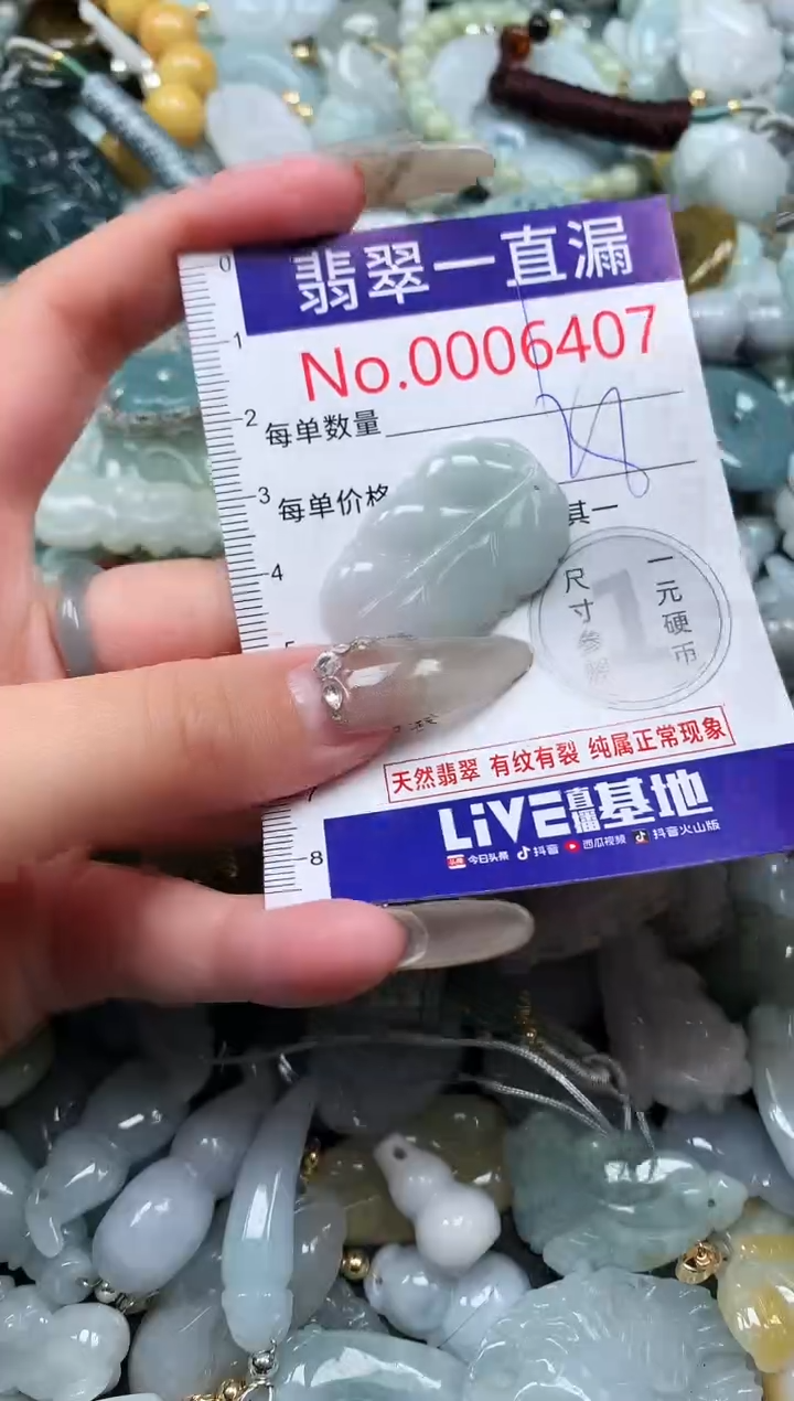 【闪购商品】翡翠吊坠(不含链)未镶嵌6407