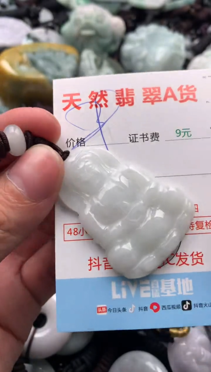 【闪购商品】翡翠吊坠(不含链)未镶嵌1