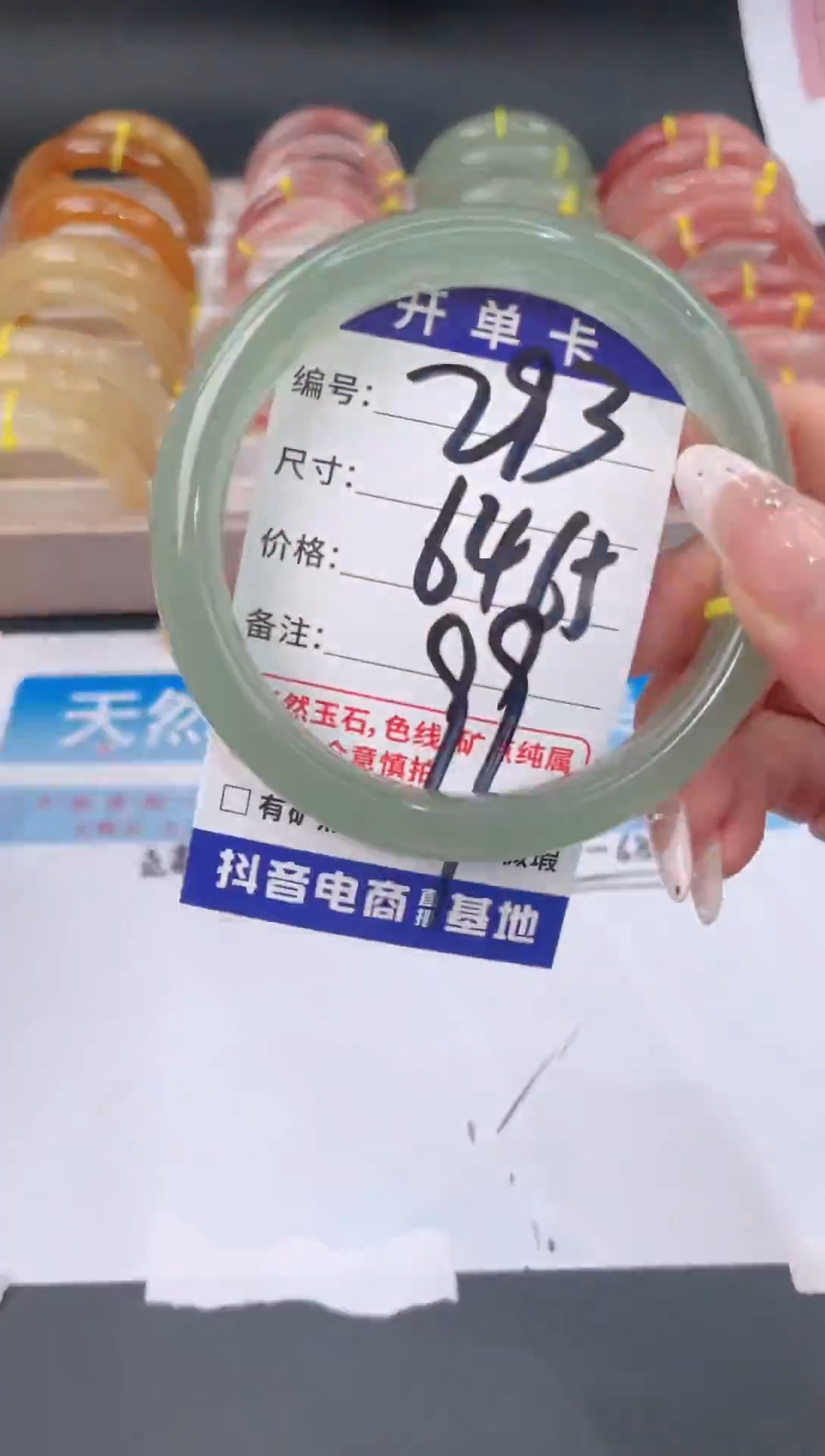 未镶嵌手镯石英质玉293