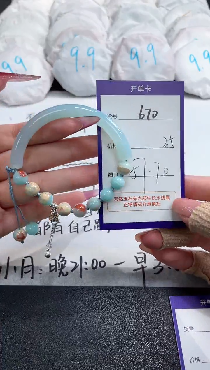 【闪购商品】玛瑙/玉髓手镯未镶嵌670