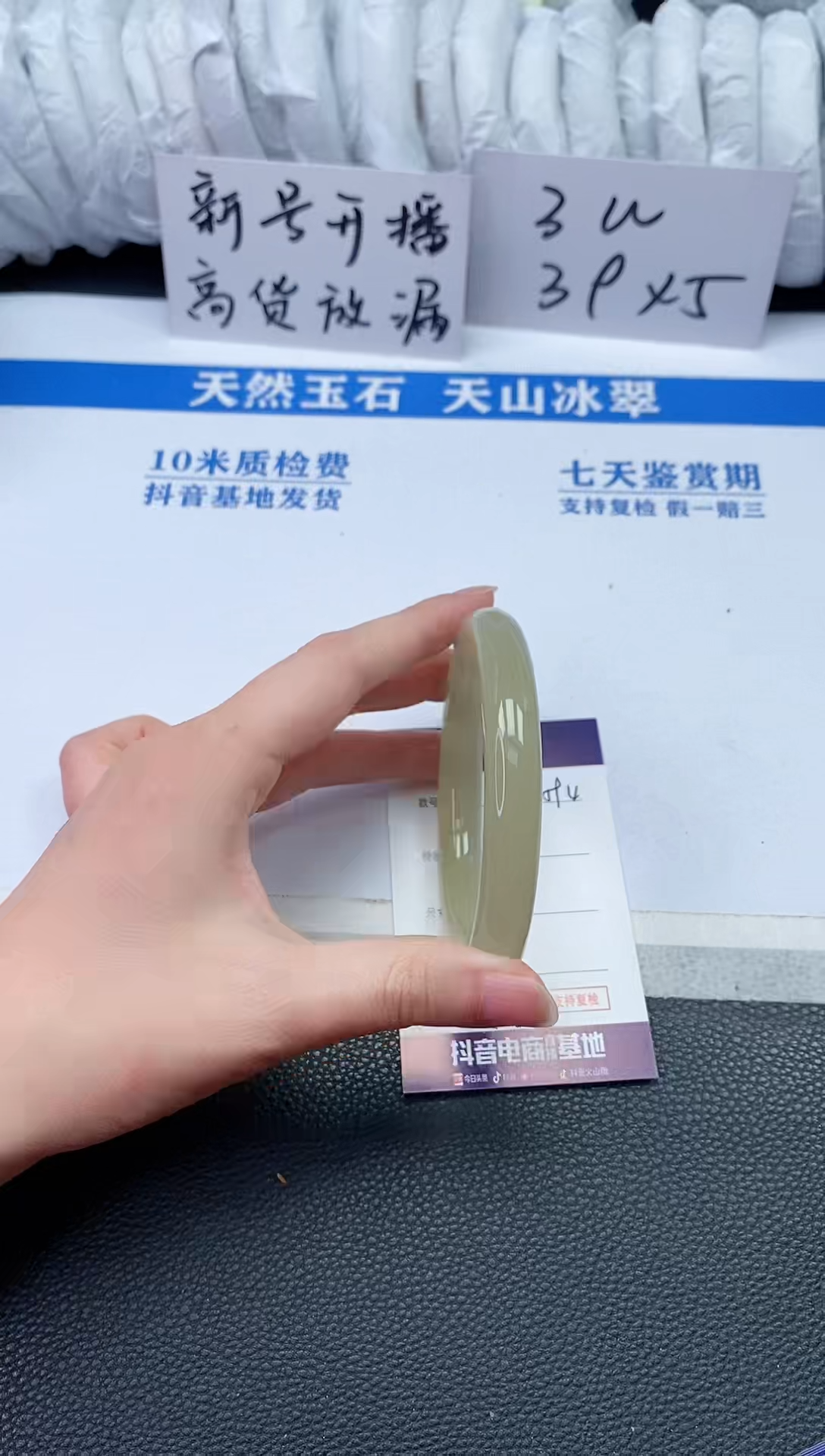 【闪购商品】石英质玉手镯未镶嵌P594