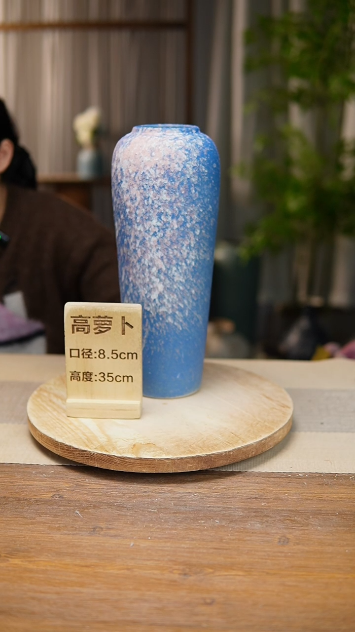 【闪购商品】陶瓷花器高萝卜复古蓝