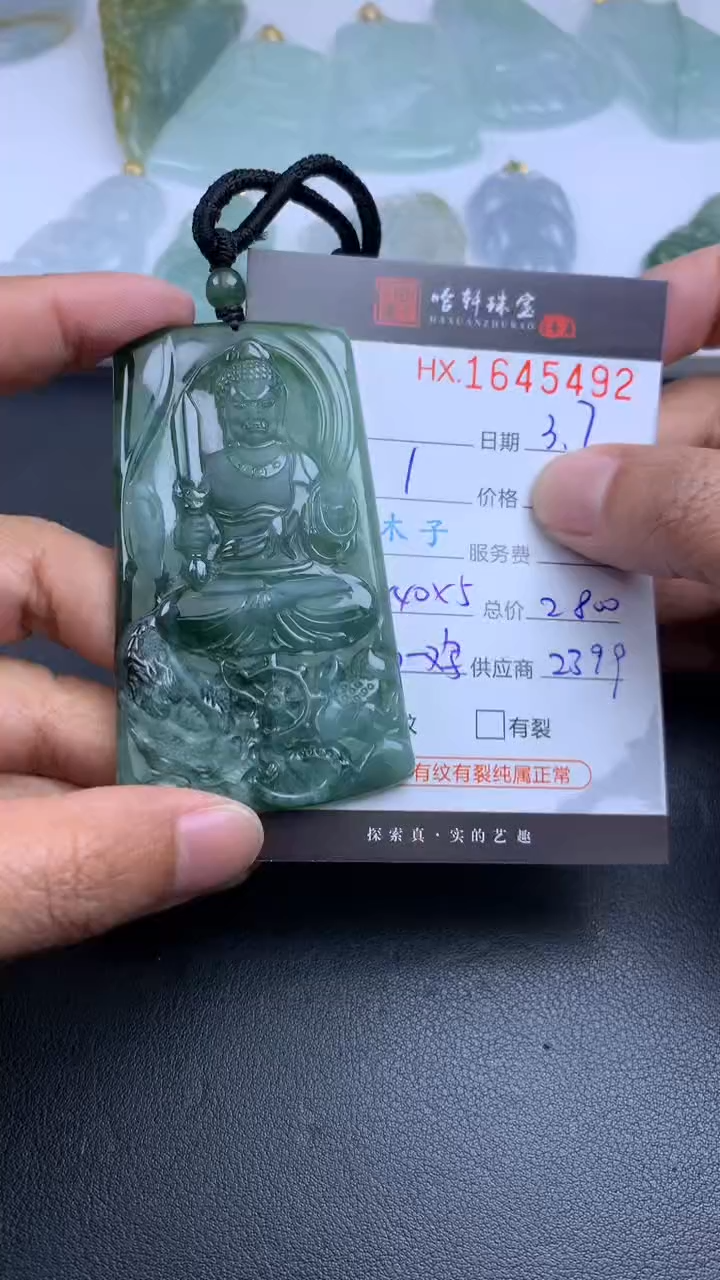 【闪购商品】翡翠挂件未镶嵌哈轩 挂件1