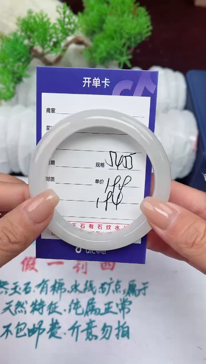 【闪购商品】石英质玉手镯未镶嵌194