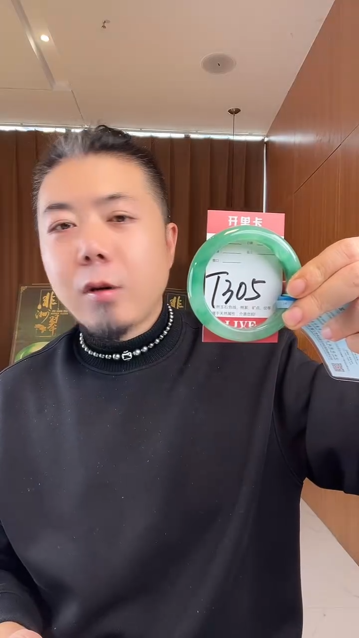 未镶嵌手镯石英质玉非洲翠58-59