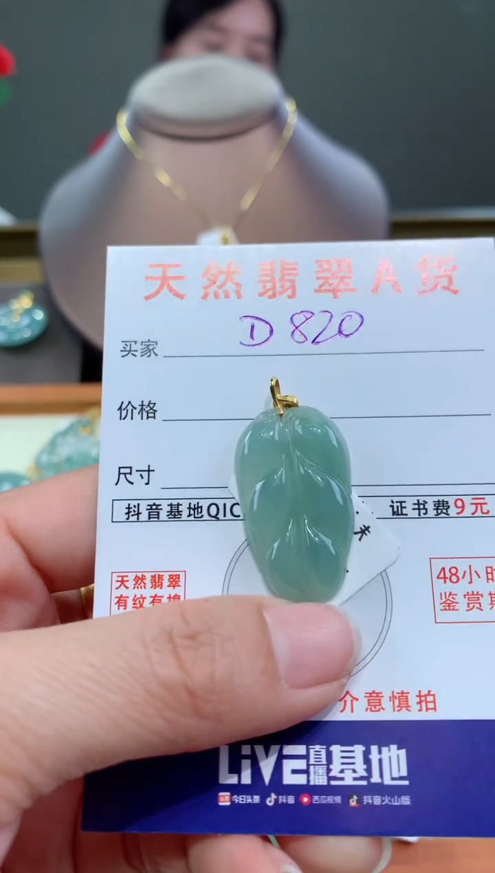 【闪购商品】翡翠颈饰18K金镶嵌天然翡翠A货挂件