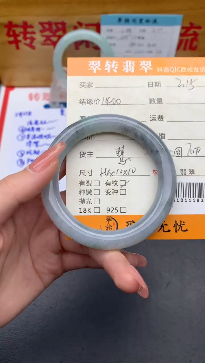 【闪购商品】翡翠手镯未镶嵌手镯