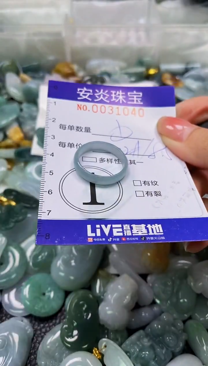 颈饰未镶嵌翡翠闪购0031040