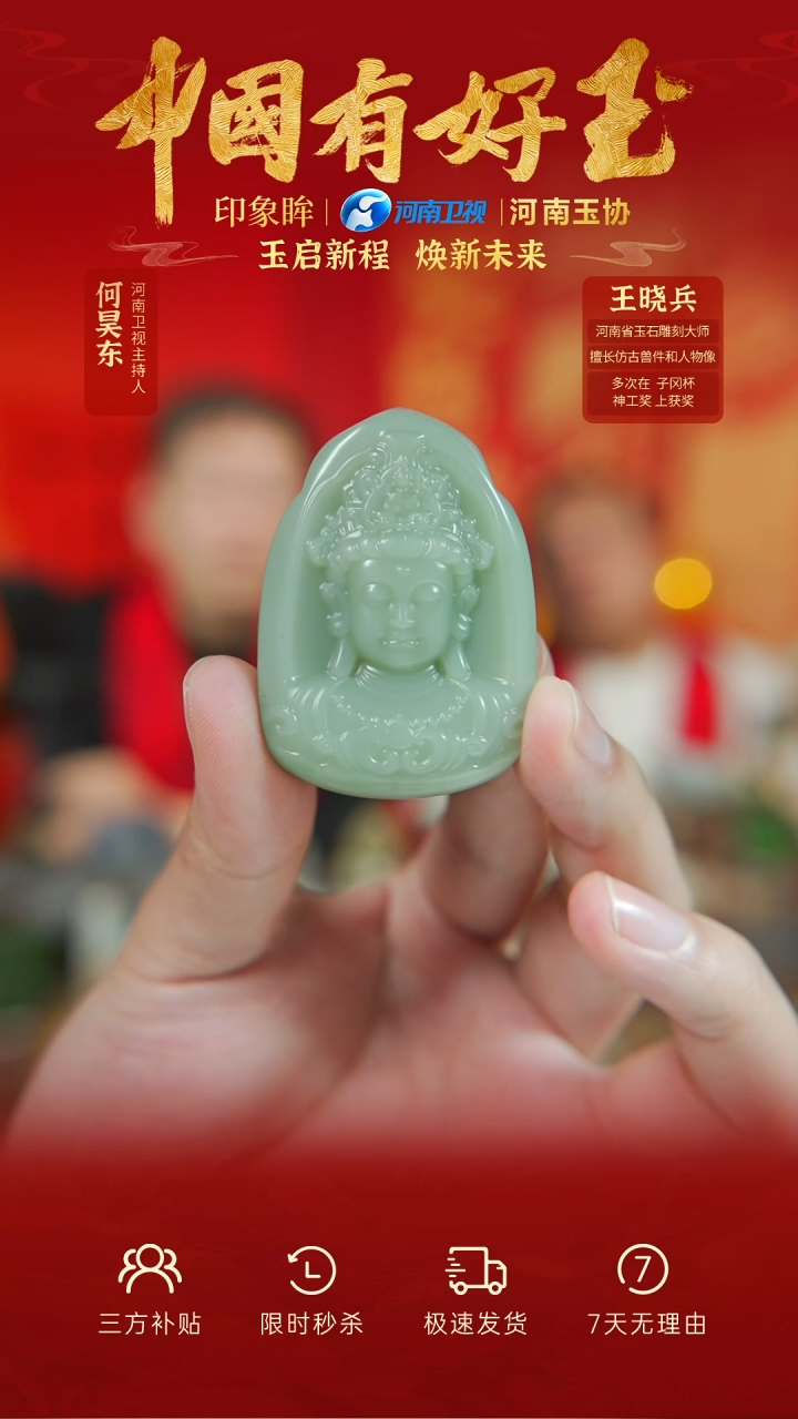 【闪购商品】和田玉吊坠未镶嵌yh