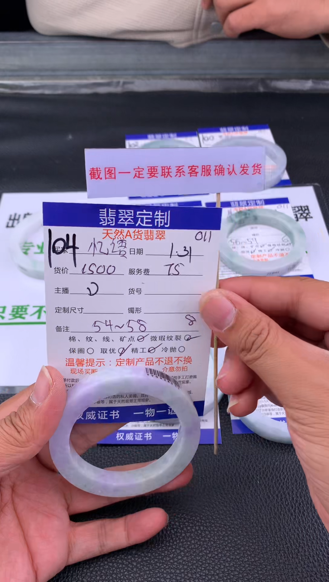 【闪购商品】定制翡翠未镶嵌104#手镯定制链接