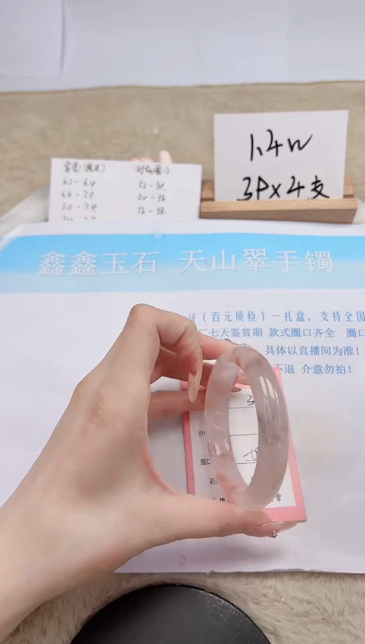 【闪购商品】石英质玉手镯未镶嵌345-58