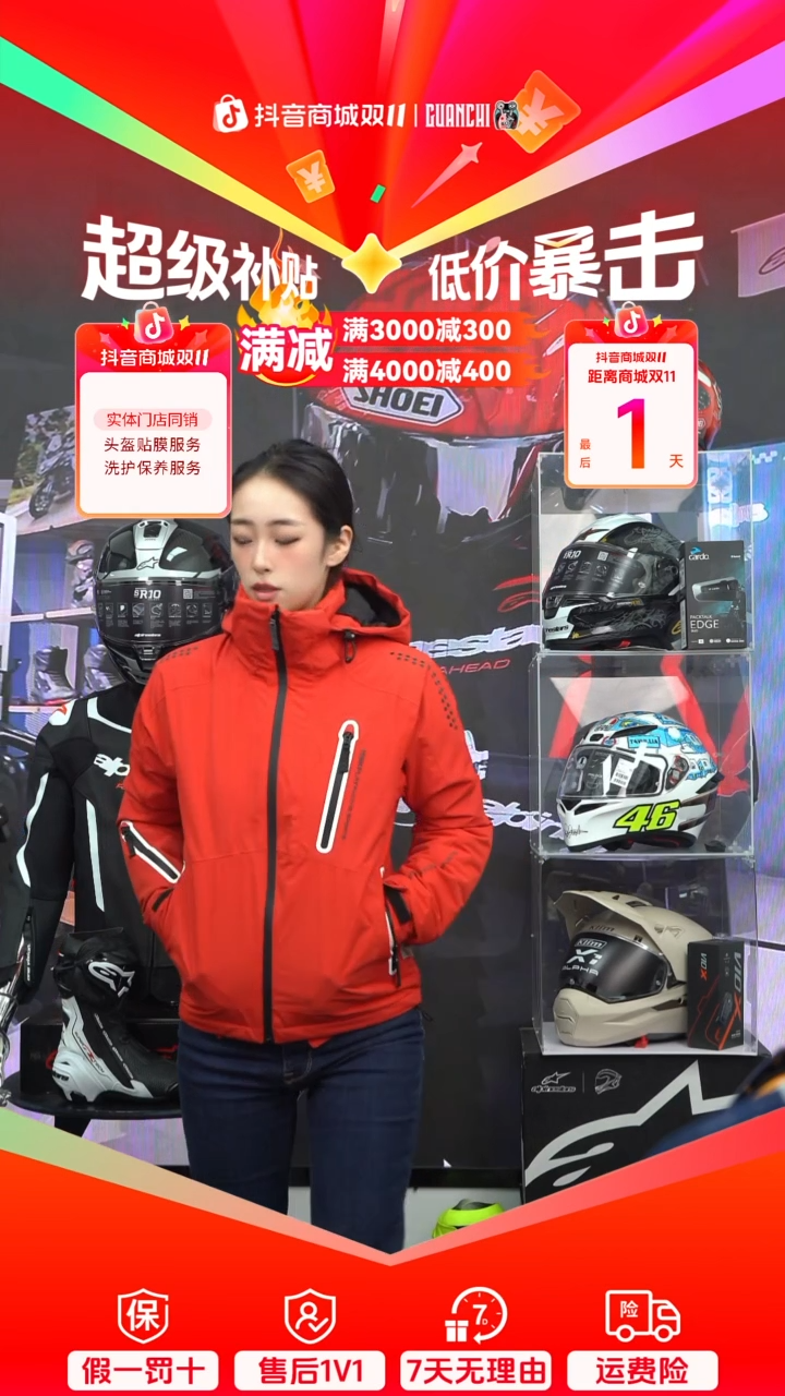 SBK滑雪服红色 S-XL