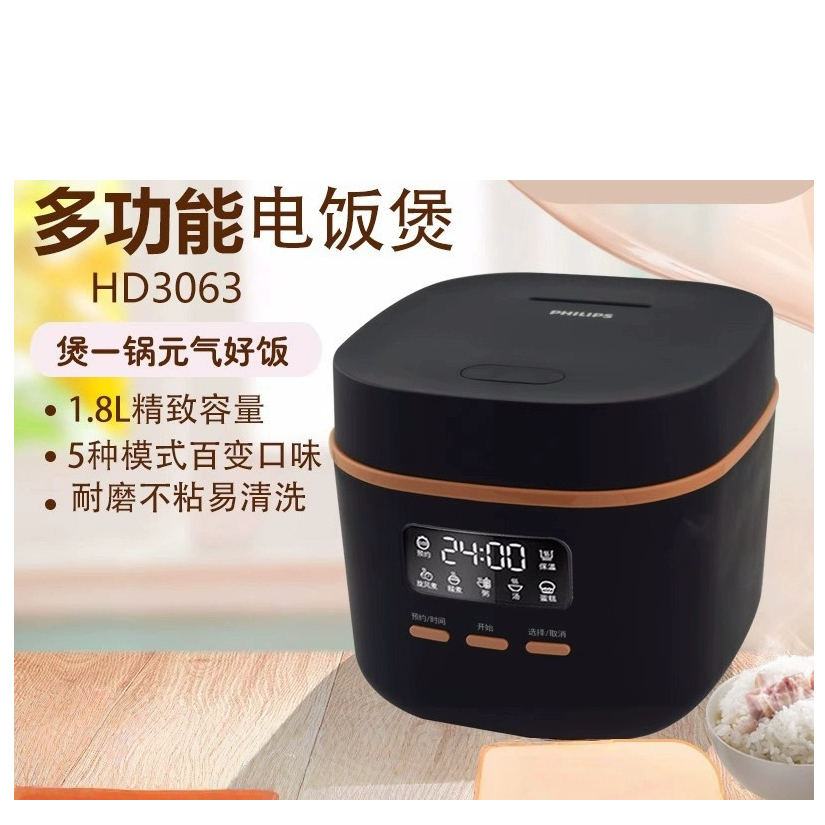 99新 Philips/飞利浦  HD3063迷你智能电饭煲煮饭锅