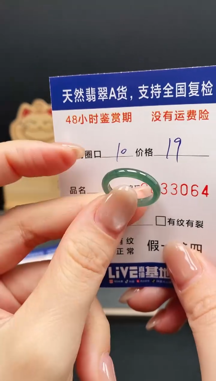 未镶嵌戒指翡翠3064