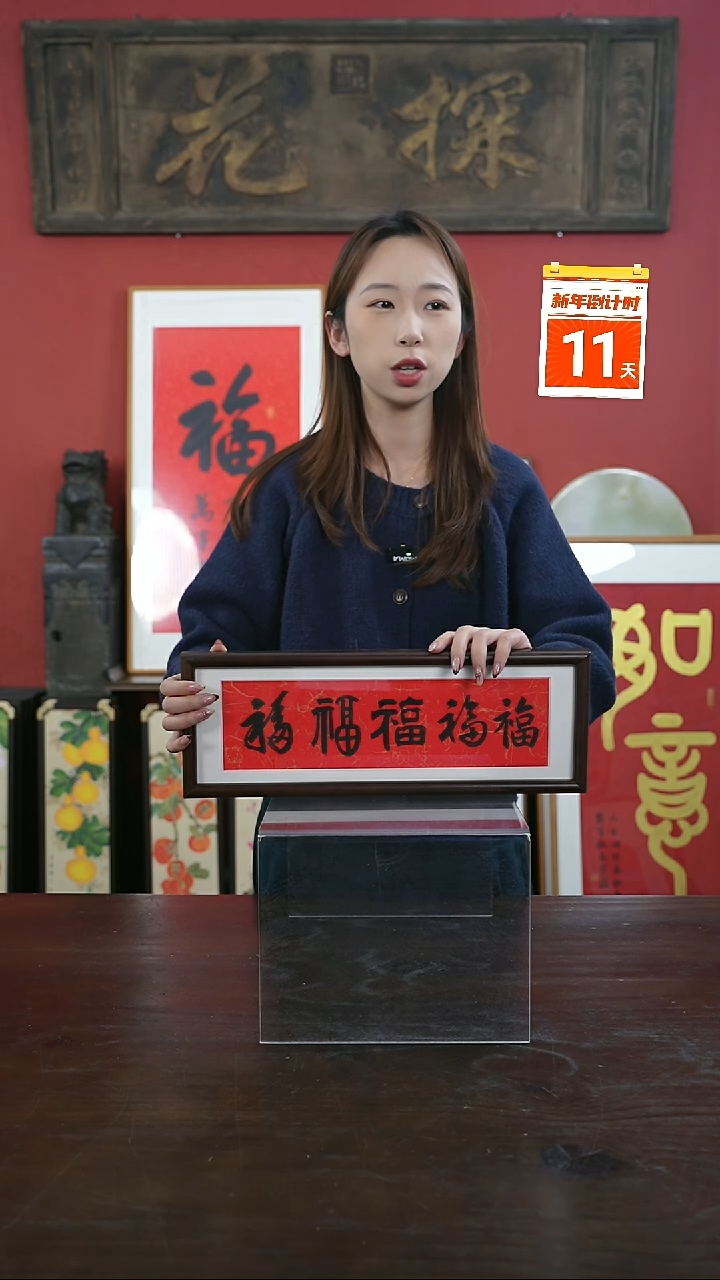 【闪购商品】书法手绘13*40实木-墨五福