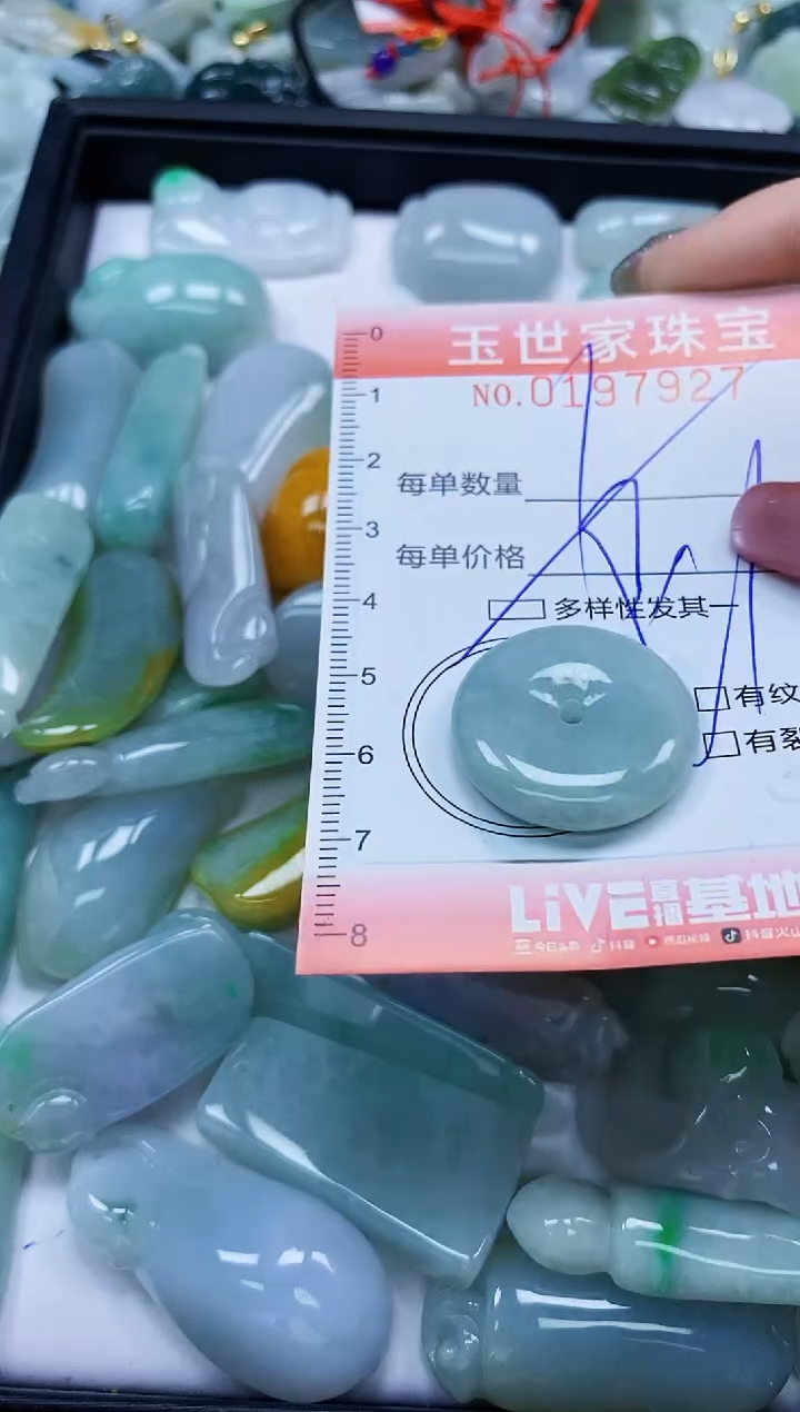 【闪购商品】翡翠颈饰未镶嵌闪购0197927多样性发其一