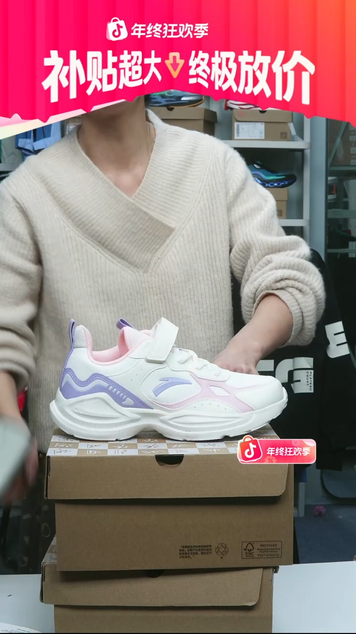 闪购安踏儿童断码孤品：39