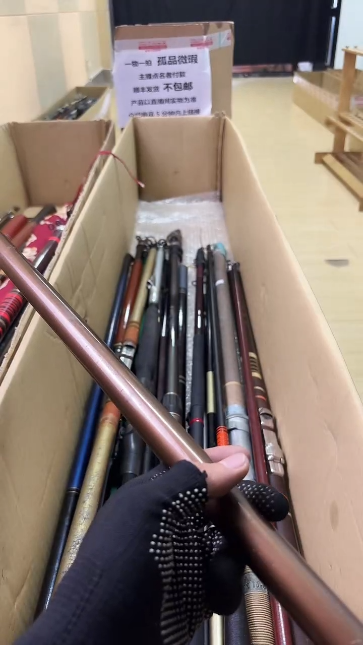 岩**程鱼竿 孤品 微瑕 顺丰加10元