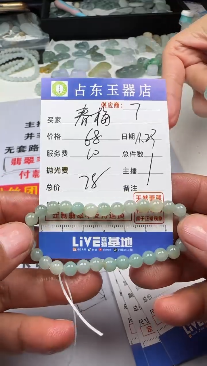 未镶嵌定制翡翠春*春