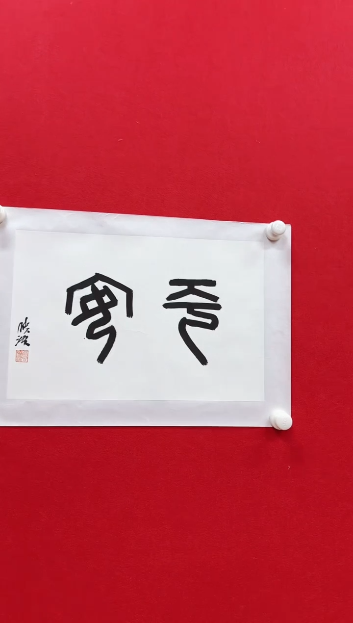 【闪购商品】国画天津人美-鲁晓波