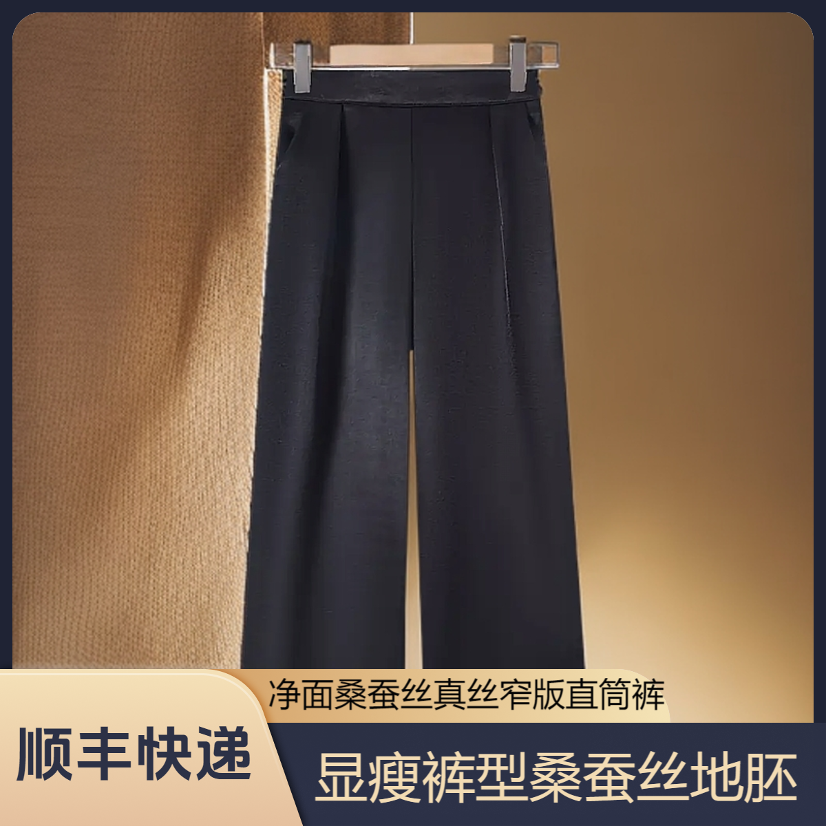 【夏款上新】金标专柜女士真丝滑逸垂感高腰桑蚕百搭真丝休闲直筒裤